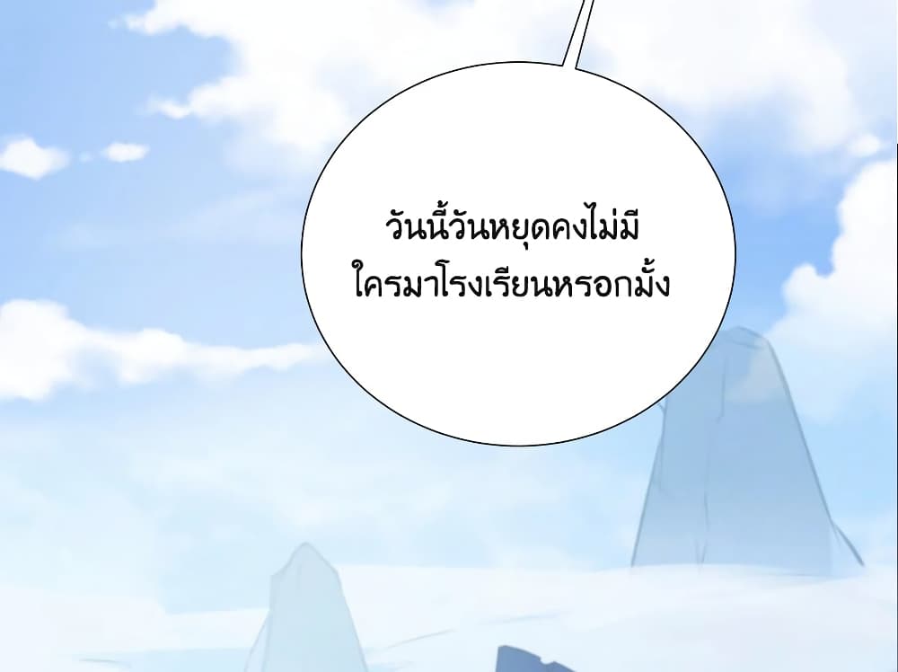 What Happended Why I become to Girl à¸•à¸­à¸™à¸—à¸µà¹ˆ 68 (50)