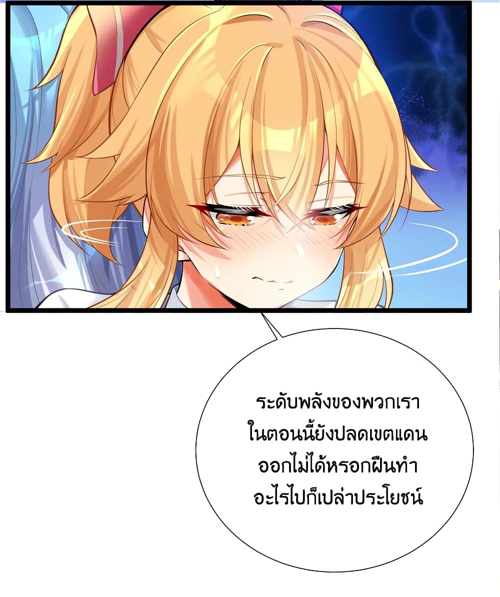 What Happended Why I become to Girl à¸•à¸­à¸™à¸—à¸µà¹ˆ 68 (3)