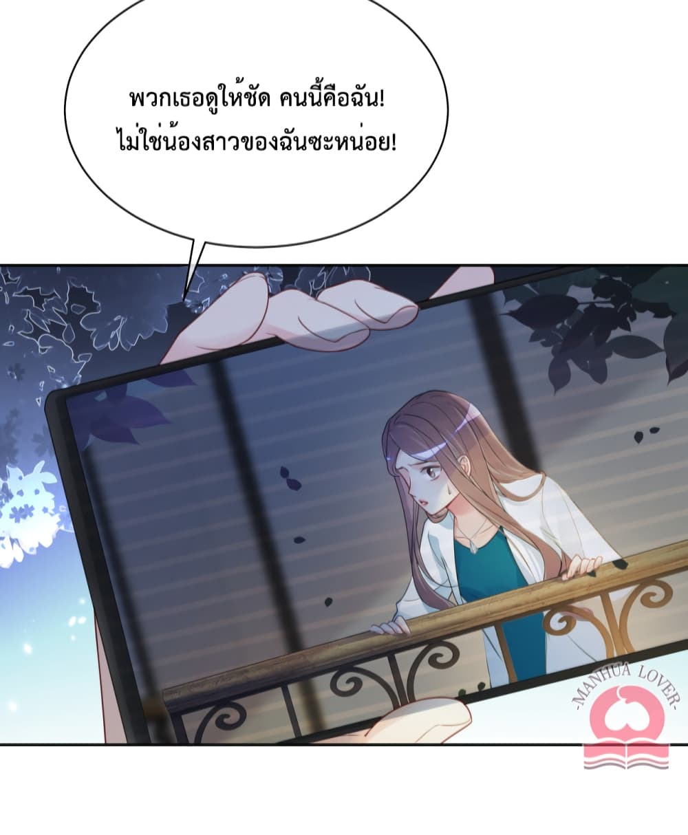 Be Jealous ตอนที่ 32 (5)