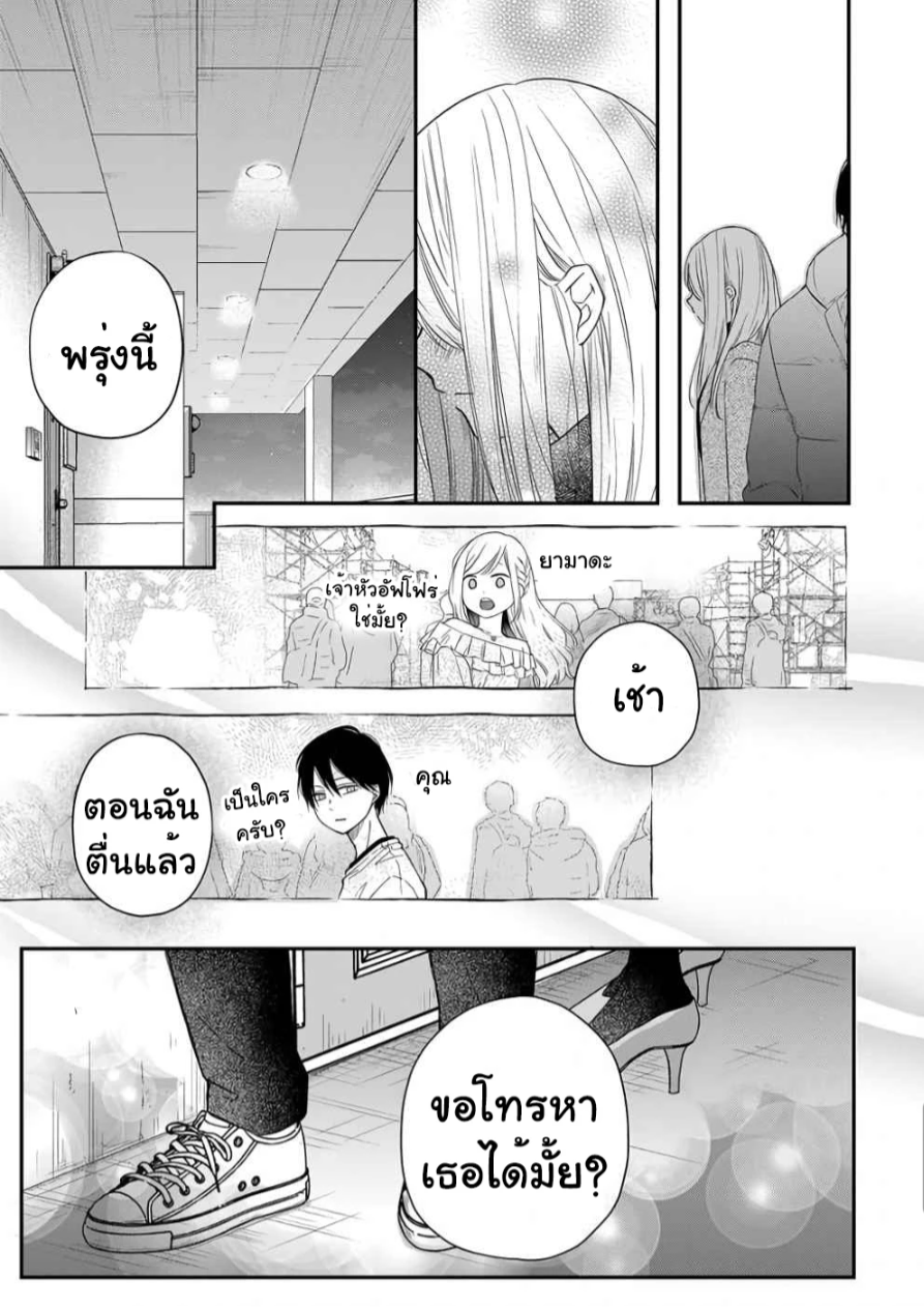 Yamada kun to Lv999 no Koi wo Suru 40 (15)