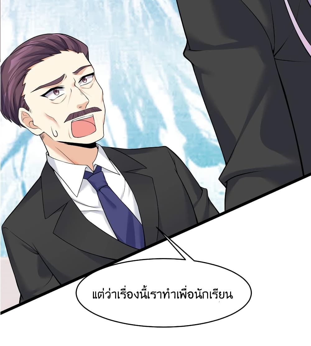 What Happended Why I become to Girl à¸•à¸­à¸™à¸—à¸µà¹ˆ 81 (41)