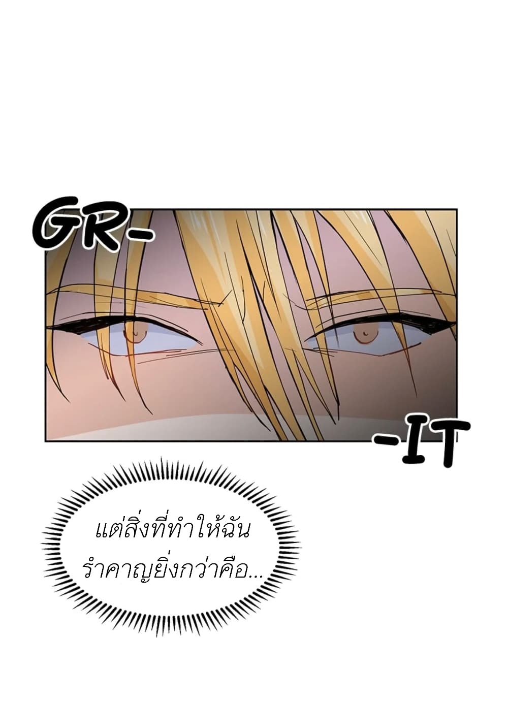 Trapped in My Daughter’s Fantasy Romance ตอนที่ 2 (12)