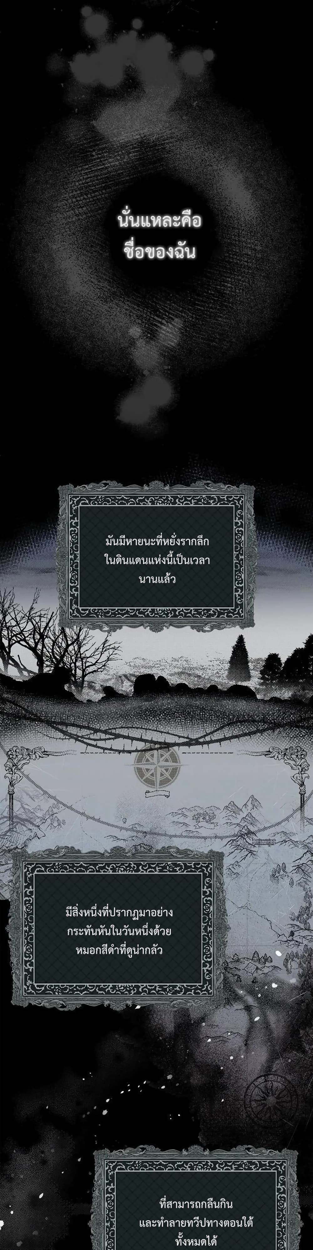 My Body Has Been Possessed By Someone ตอนที่ 1 (16)