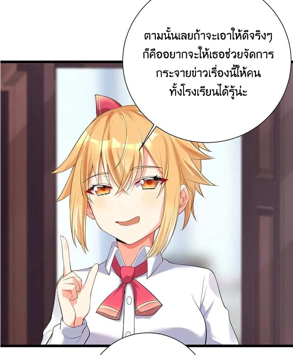 What Happended Why I become to Girl à¸•à¸­à¸™à¸—à¸µà¹ˆ 71 (26)