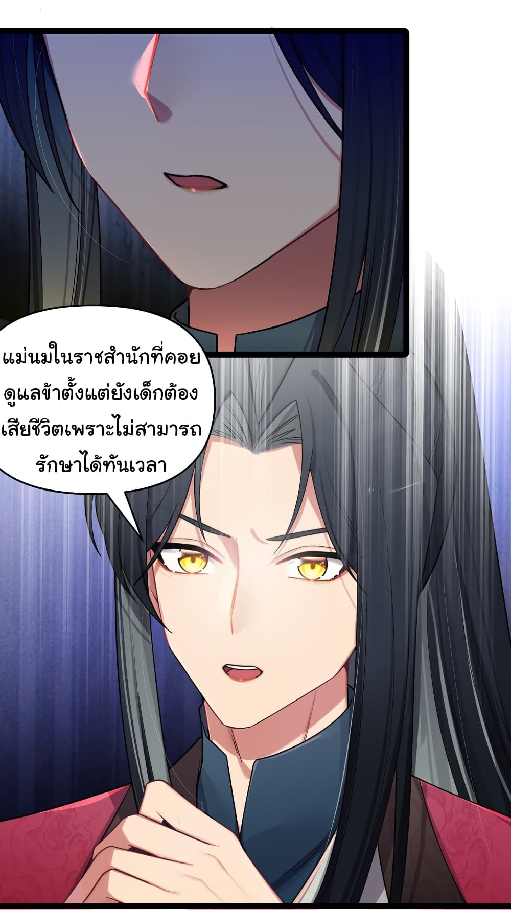 The Lady Is Actually the Future Tyrant and Empress ตอนที่ 26 (9)