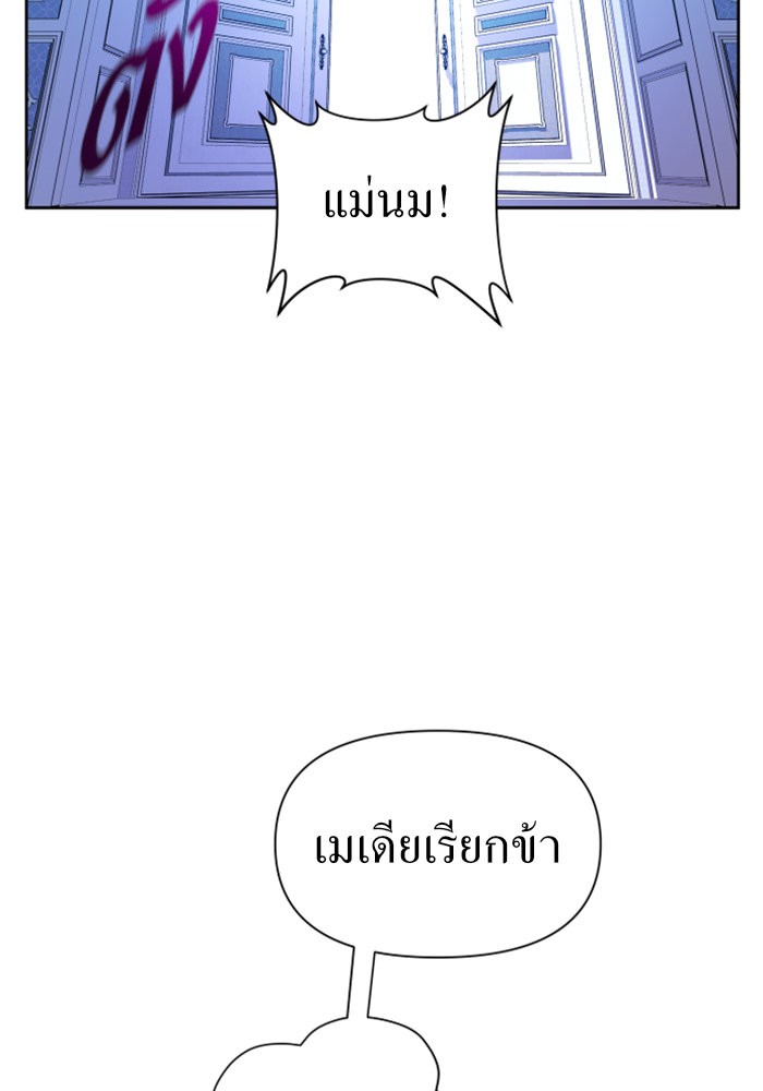 Your Throne 78 (30)