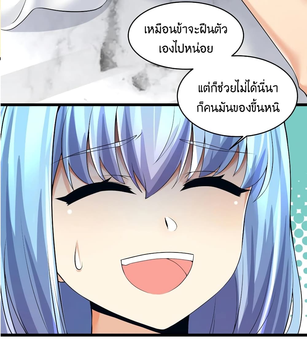 What Happended Why I become to Girl à¸•à¸­à¸™à¸—à¸µà¹ˆ 80 (17)