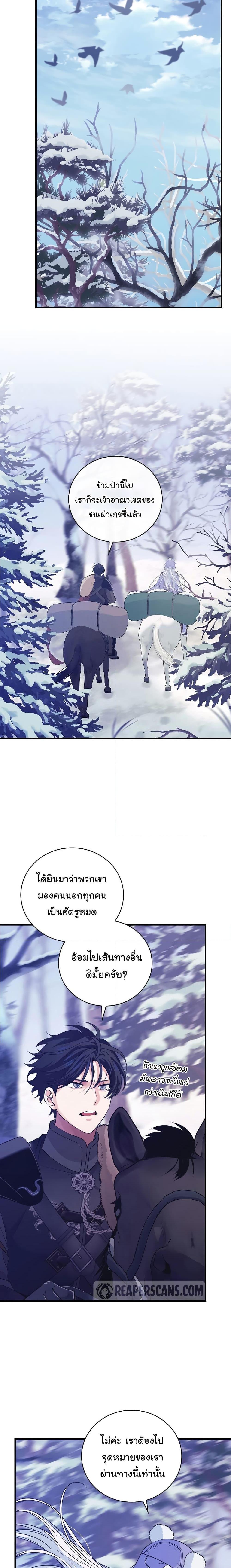 Knight of the Frozen Flower ตอนที่ 59 (16)