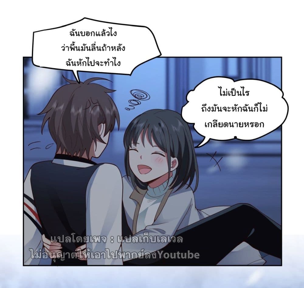 I Really Don’t Want to be Reborn ตอนที่ 37 (37)