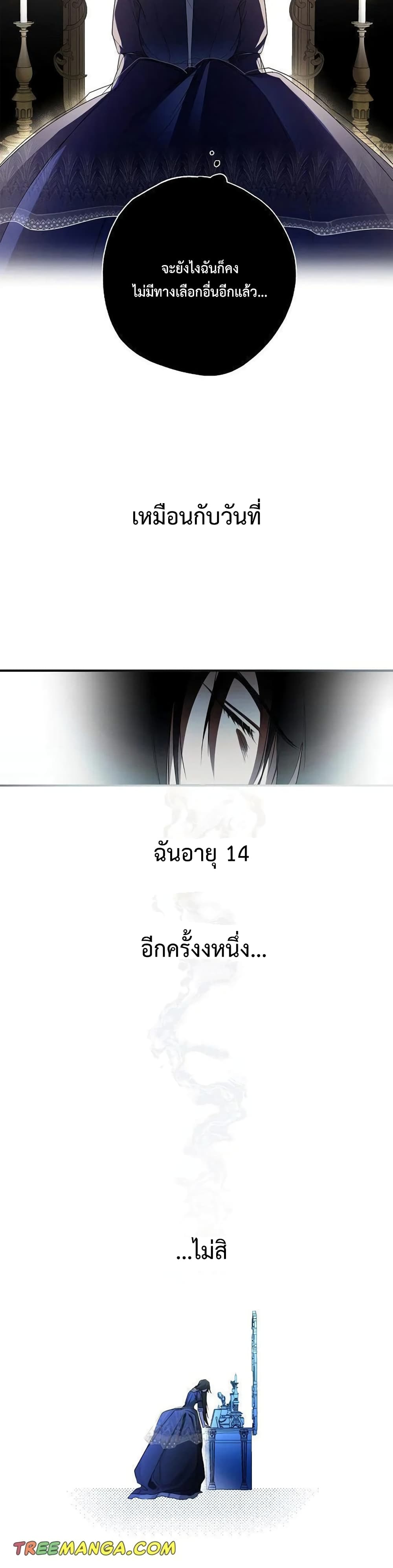 My Body Has Been Possessed By Someone ตอนที่ 1 (43)