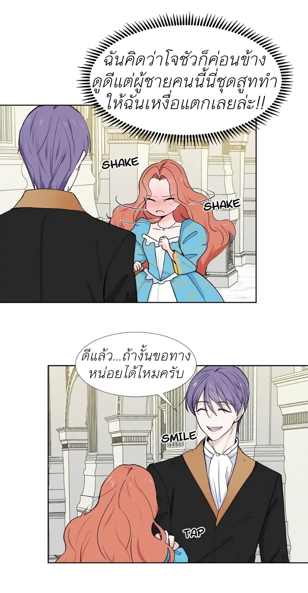 Trapped in My Daughter’s Fantasy Romance ตอนที่ 6 (7)