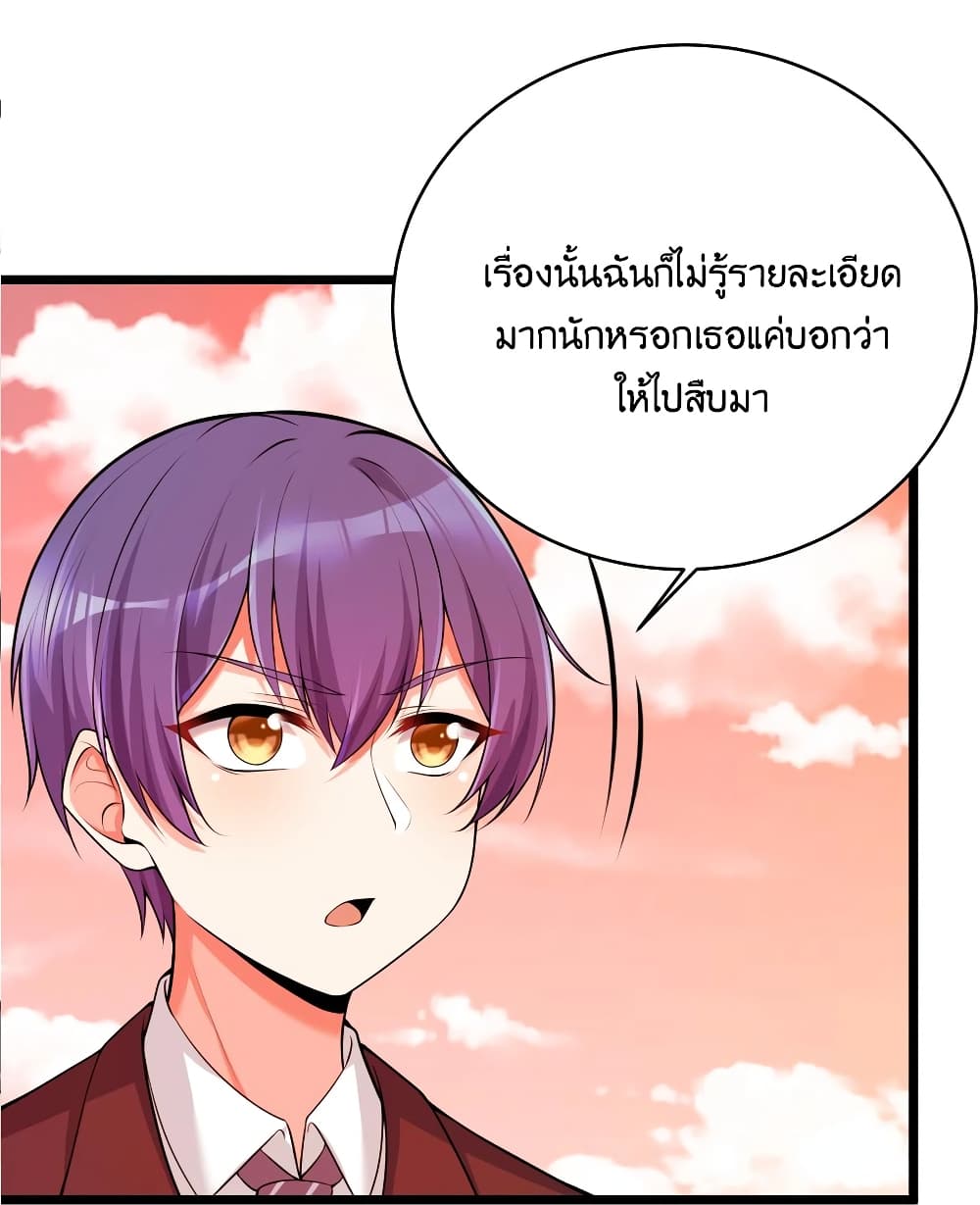 What Happended Why I become to Girl à¸•à¸­à¸™à¸—à¸µà¹ˆ 76 (28)