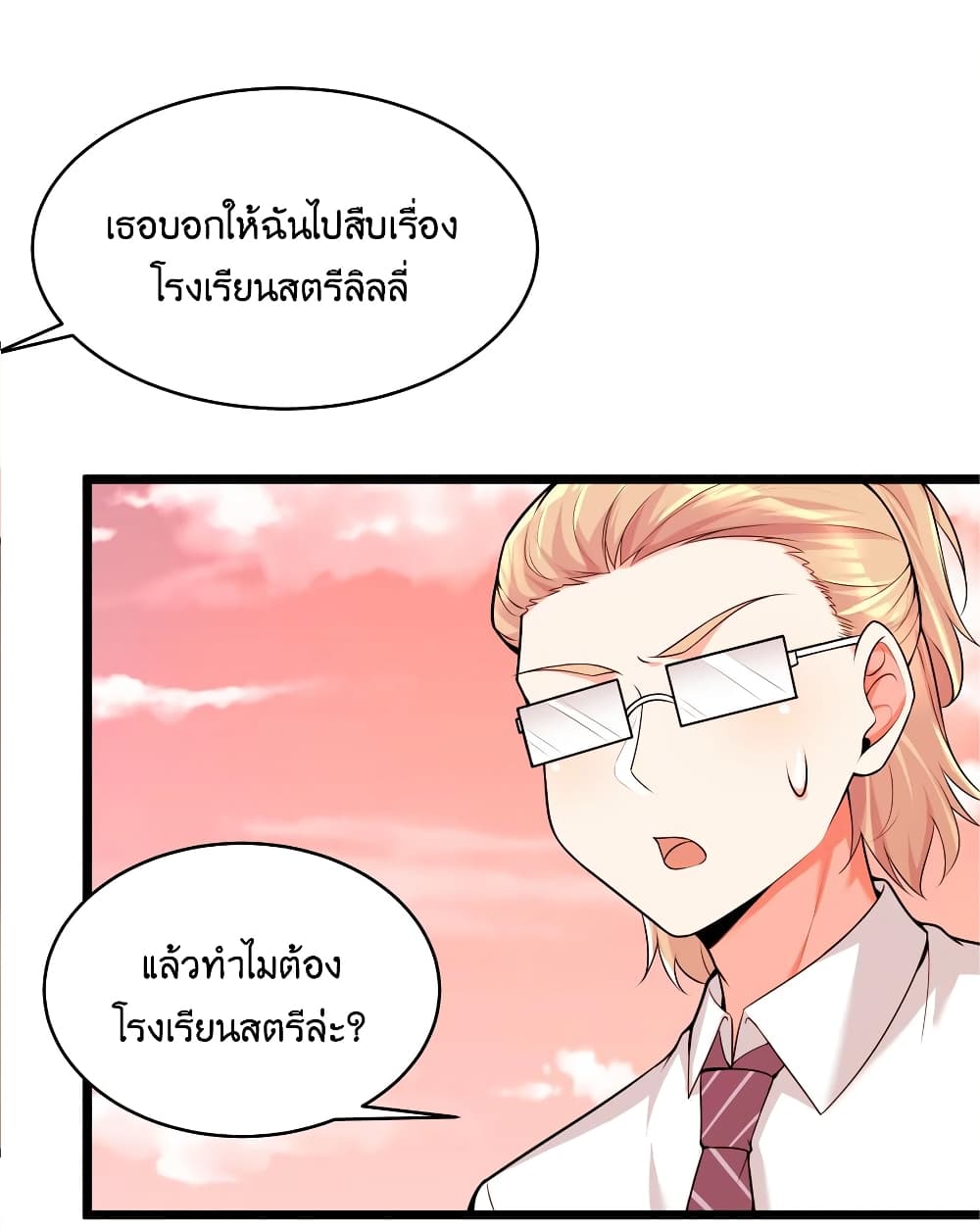 What Happended Why I become to Girl à¸•à¸­à¸™à¸—à¸µà¹ˆ 76 (27)