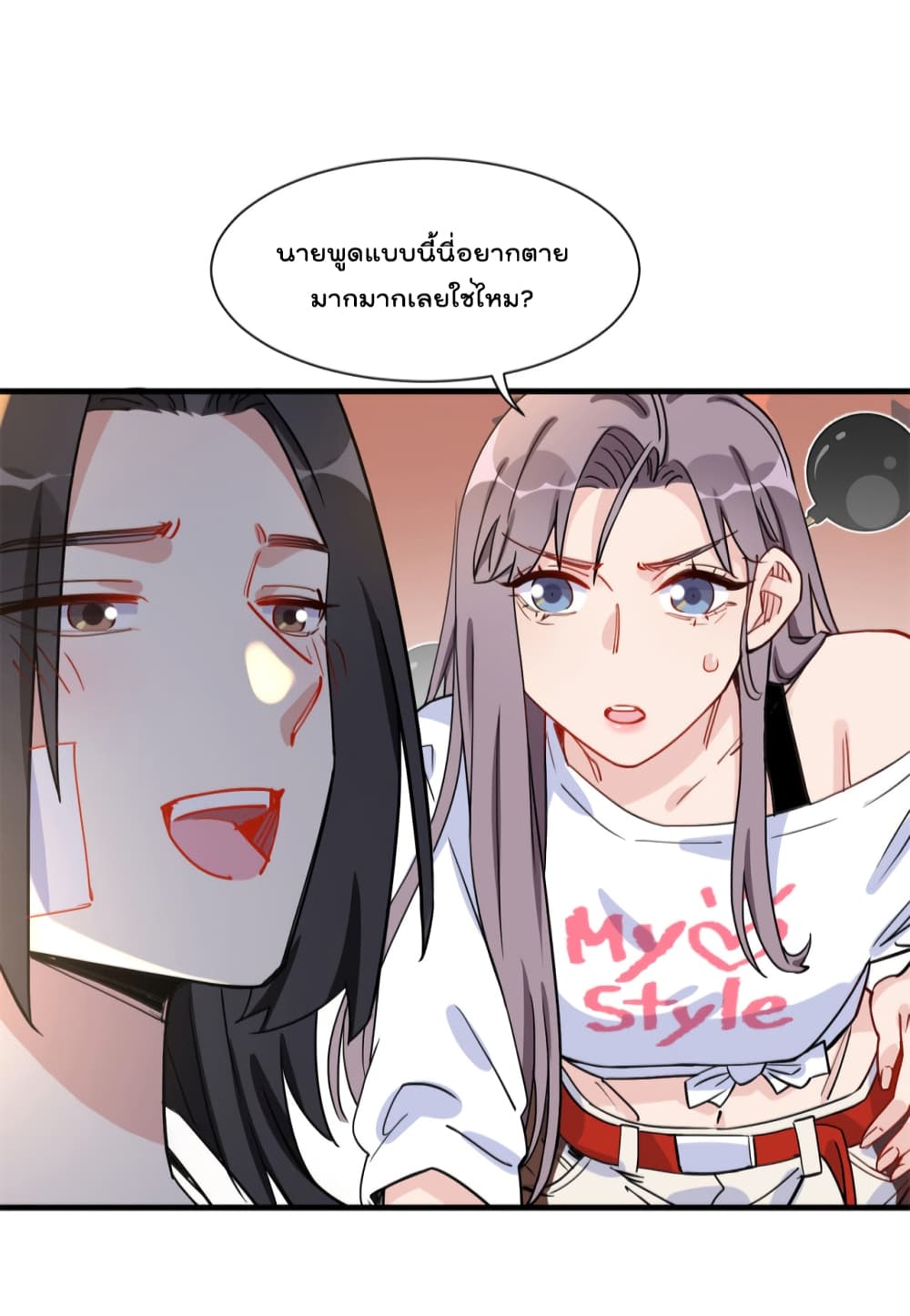 Find Me in Your Heart ตอนที่ 58 (29)