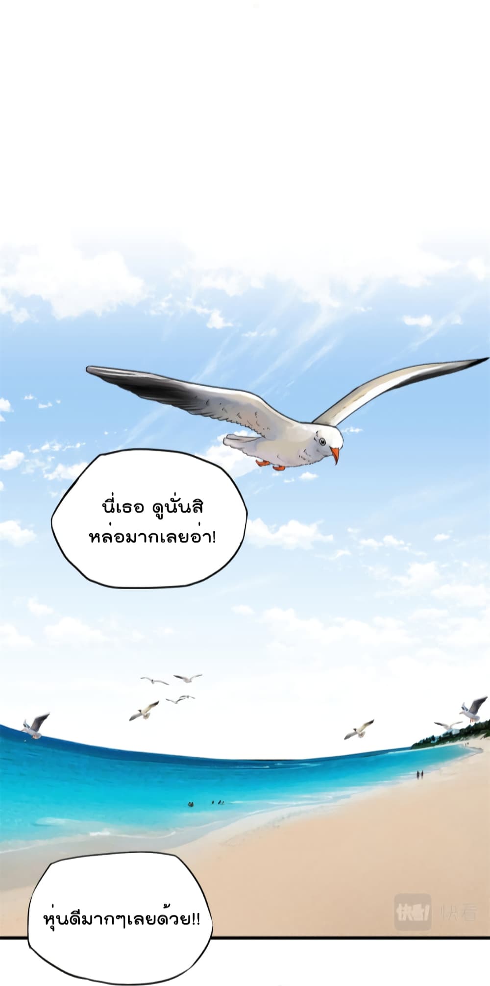 Find Me in Your Heart ตอนที่ 50 (12)