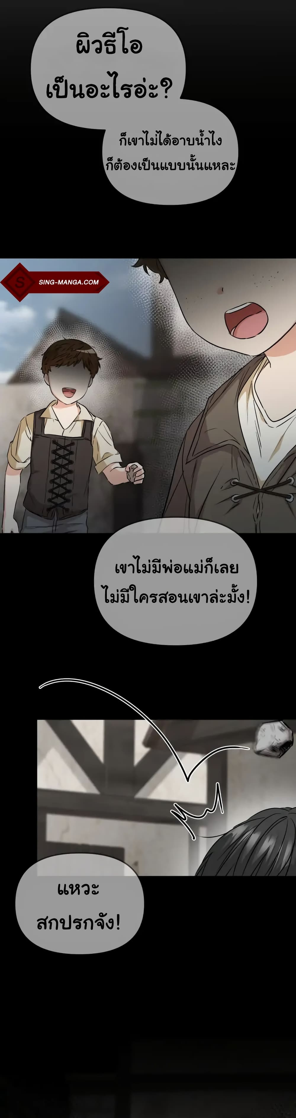 How to Survive As The Devil’s Daughter ตอนที่ 12 (12)