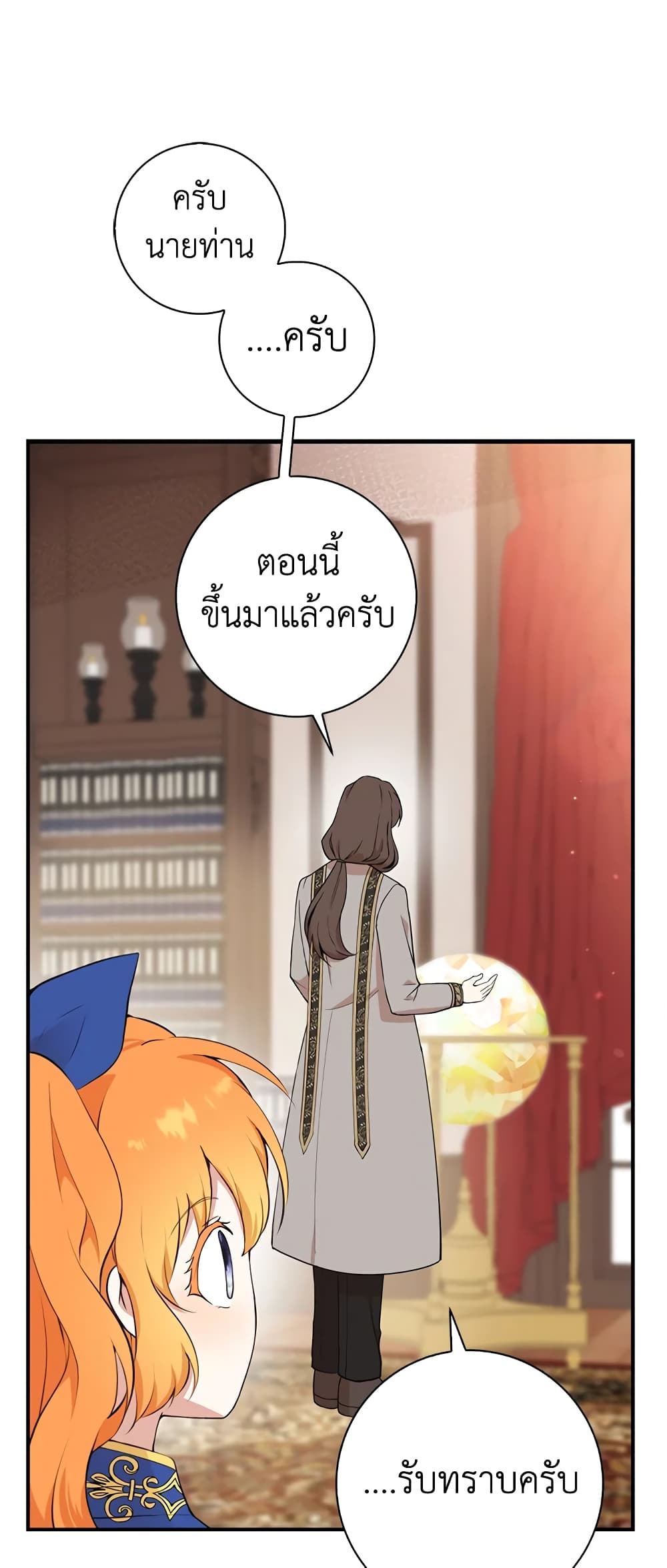 Baby Squirrel Is Good at Everything ตอนที่ 6 (49)
