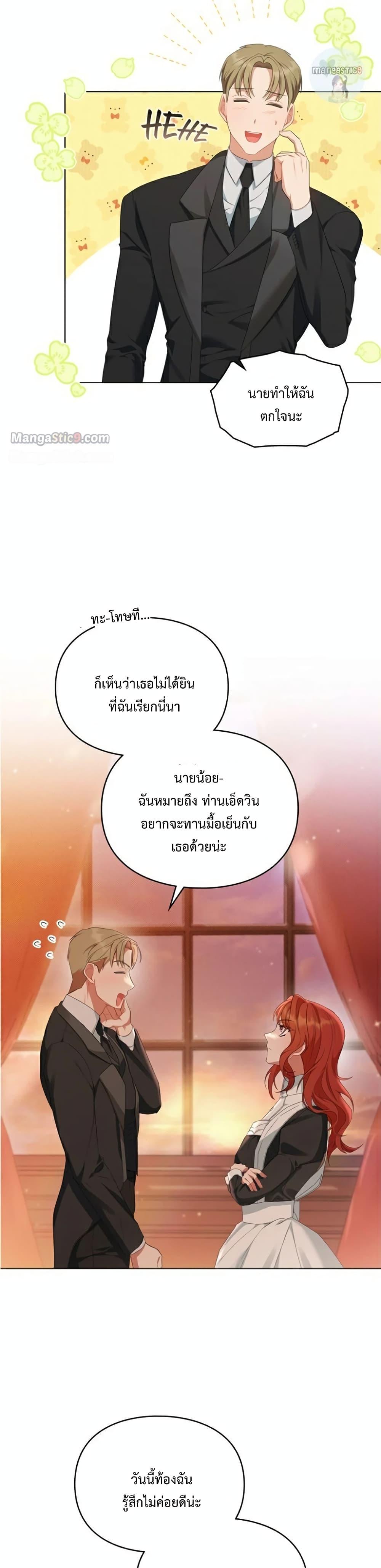 Wish Upon a Husband ตอนที่ 21 (26)