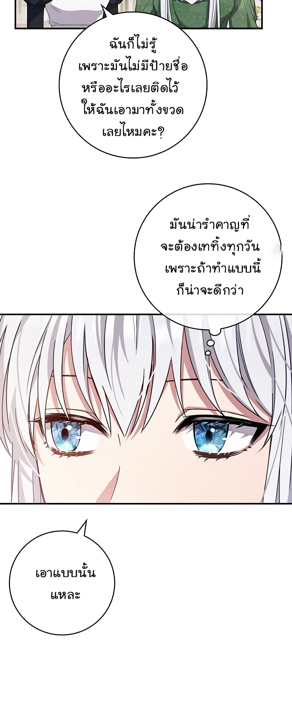 Fakes Don’t Want To Be Real ตอนที่ 8 (37)