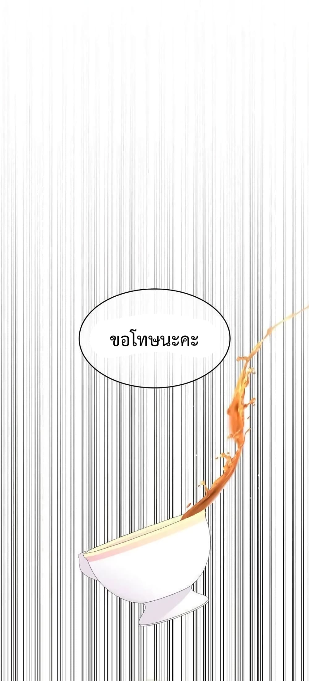 Don’t Do This Your Majesty! ตอนที่ 3 (58)