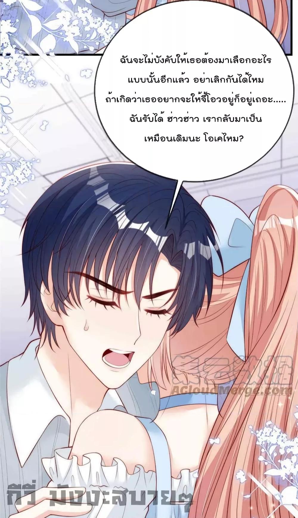 Find Me In Your Meory สัตว์เลี้ยงตัวน้อยของเจ้านายทั้งห้า ตอนที่ 71 (25)