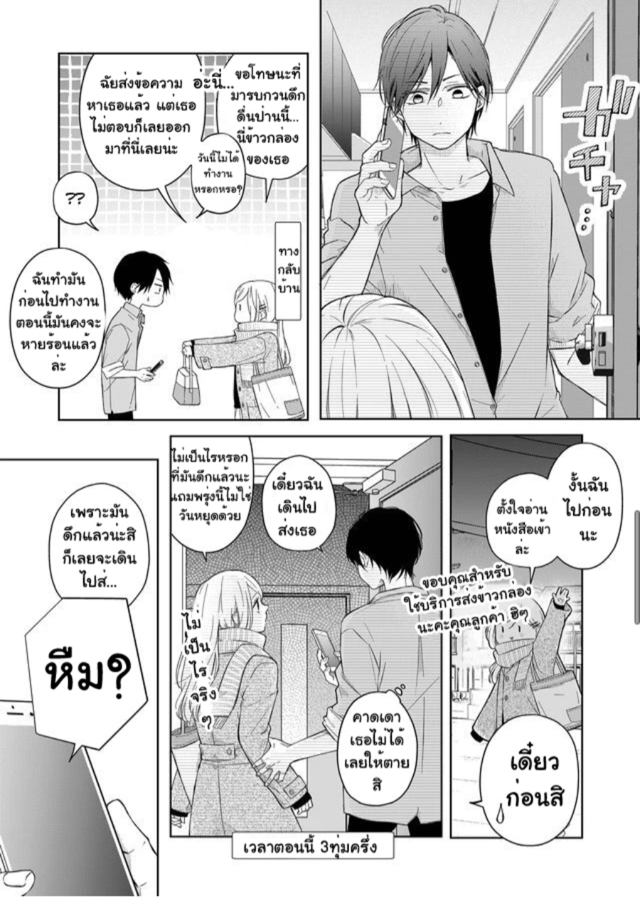 Yamada kun to Lv999 no Koi wo Suru 46 (8)