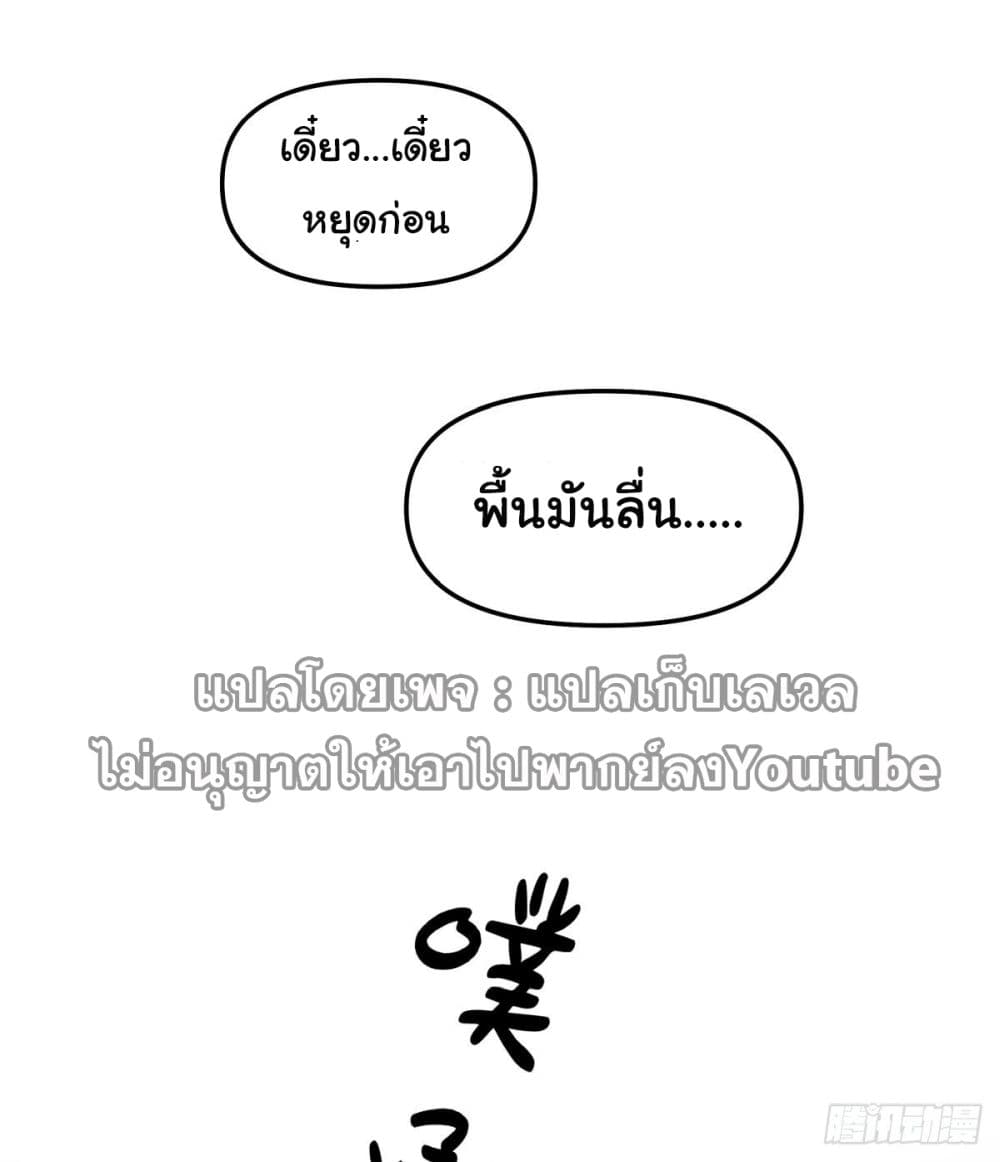 I Really Don’t Want to be Reborn ตอนที่ 37 (35)