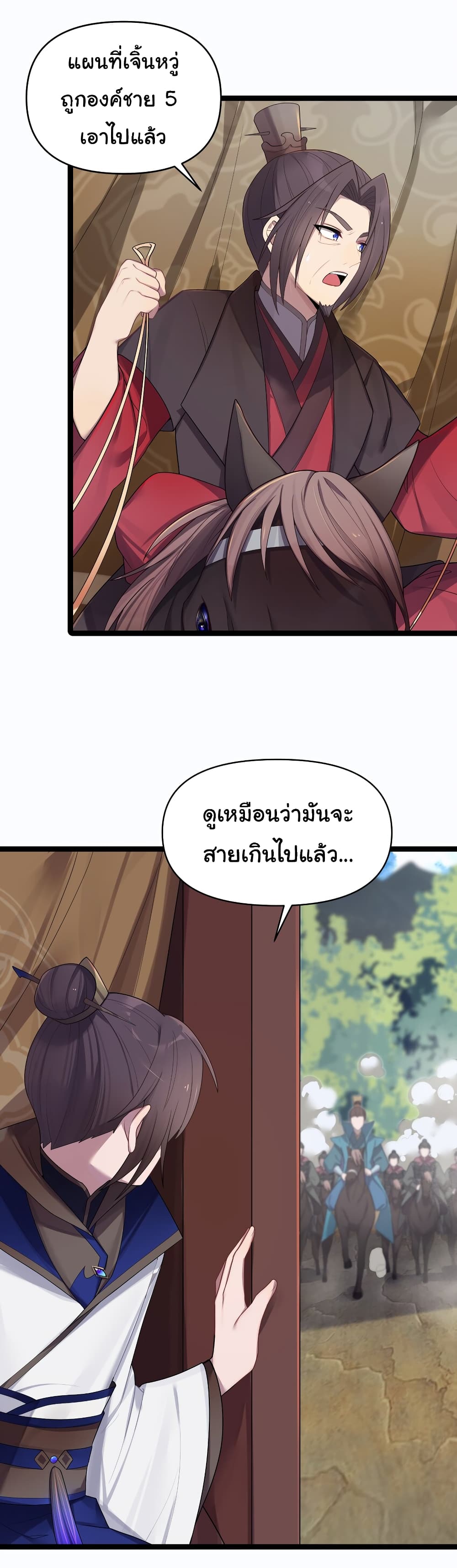 The Lady Is Actually the Future Tyrant and Empress ตอนที่ 16 (32)