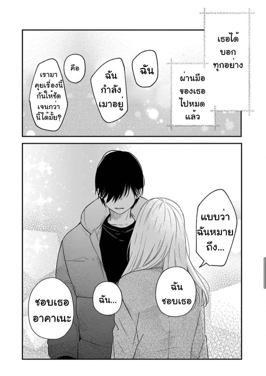 Yamada kun to Lv999 no Koi wo Suru 40 (13)