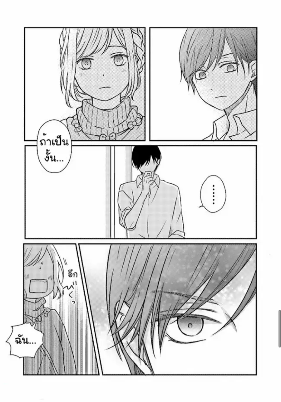 Yamada kun to Lv999 no Koi wo Suru 24 (12)