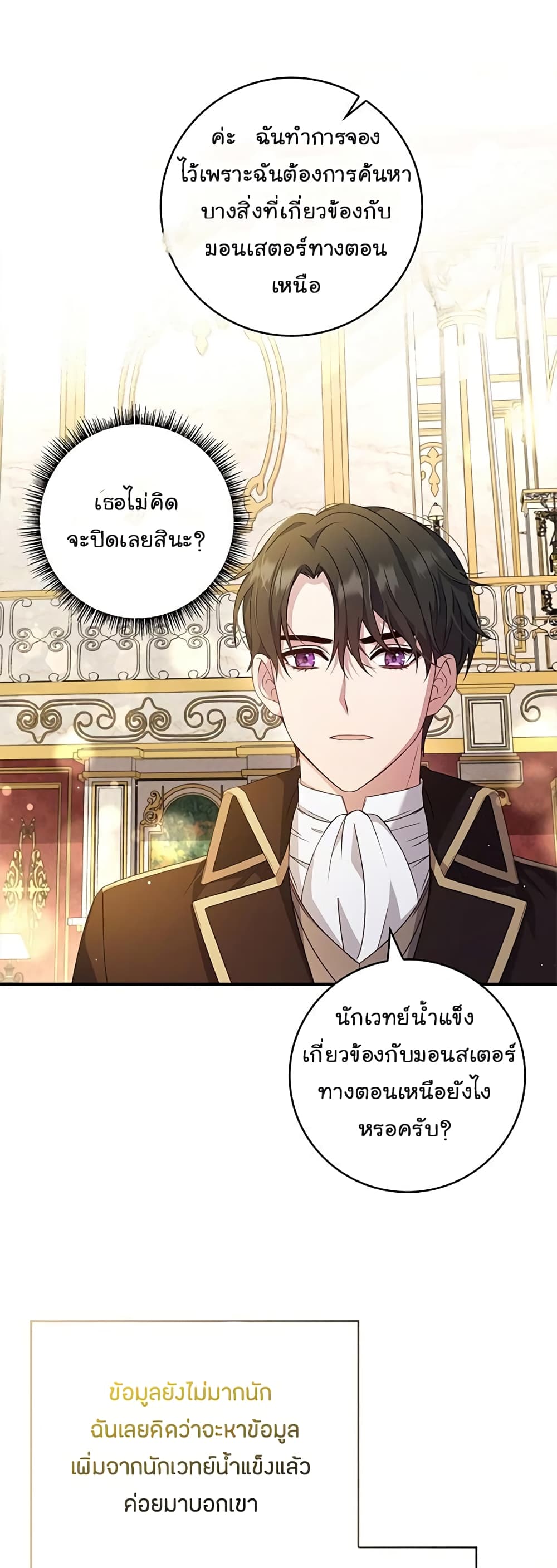 Fakes Don’t Want To Be Real ตอนที่ 9 (6)