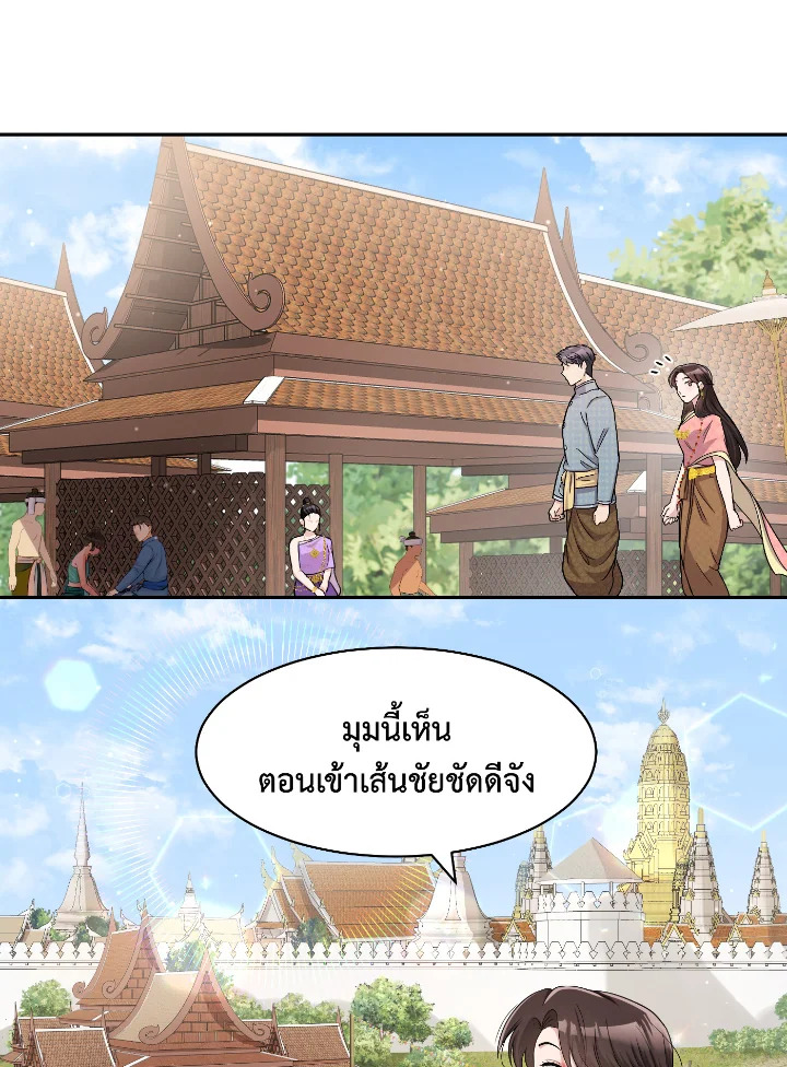 บุพเพสันนิวาส 40 49