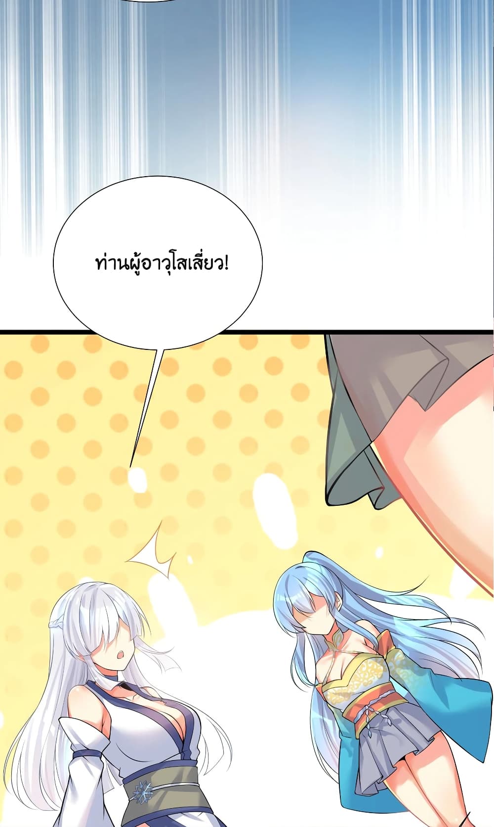 What Happended Why I become to Girl à¸•à¸­à¸™à¸—à¸µà¹ˆ 68 (61)