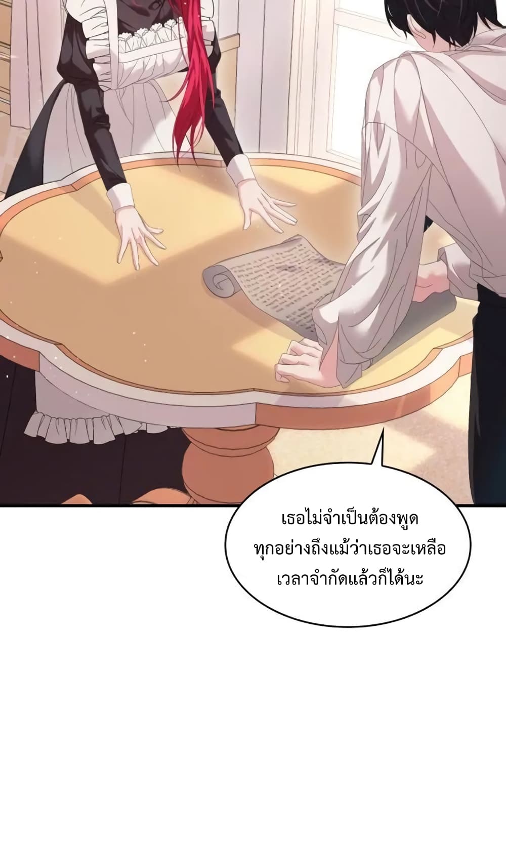 Don’t Do This Your Majesty! ตอนที่ 4 (74)