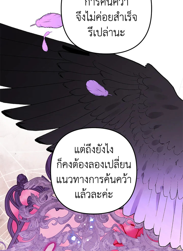 Of all things, I Became a Crow 61 065