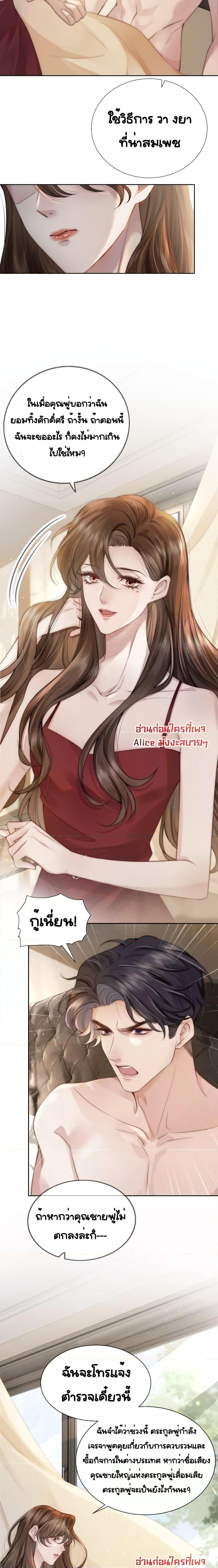 Married Overnight – วิวาห์ข้ามคืน ตอนที่ 1 (5)