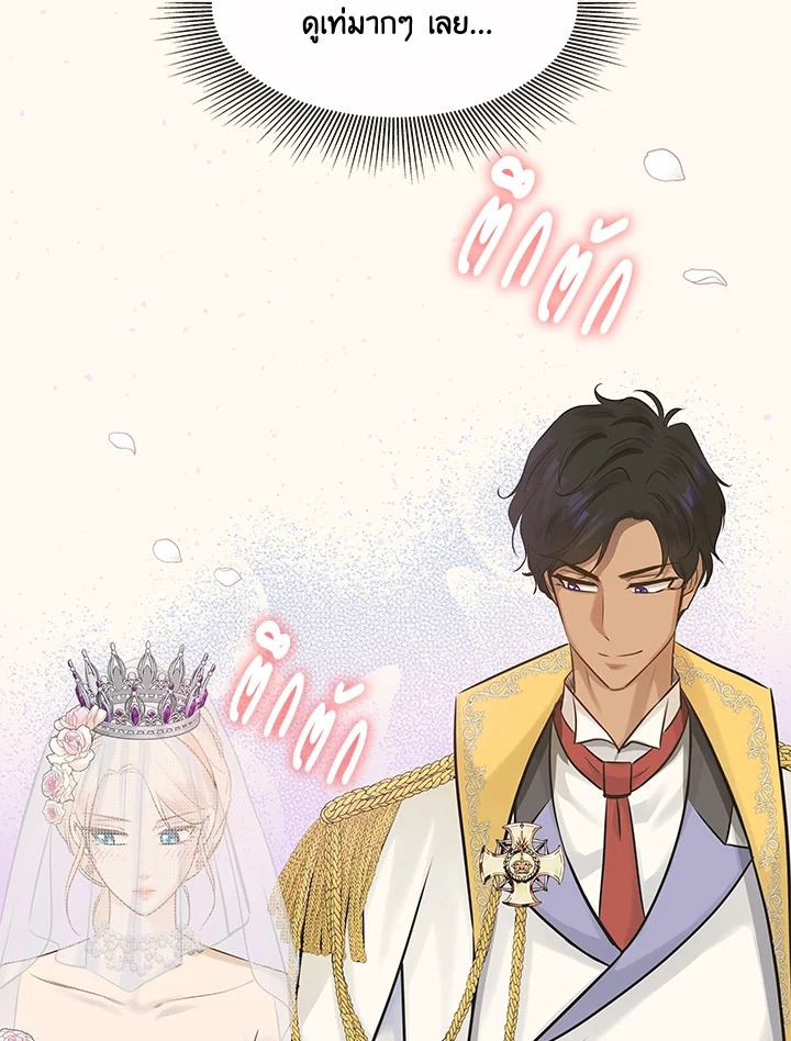 Marriage and Sword 9 063